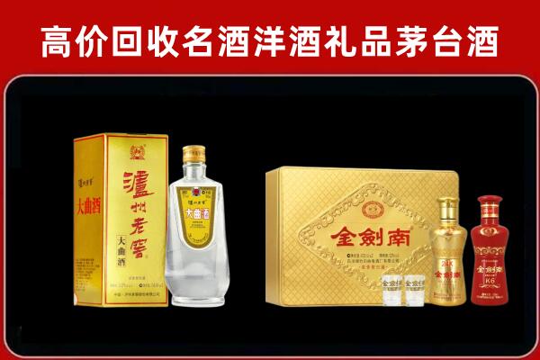 文登泸州老窖酒回收